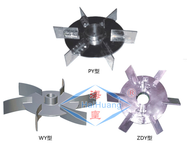 平直葉、彎葉、斜葉圓盤(pán)渦輪式攪拌器